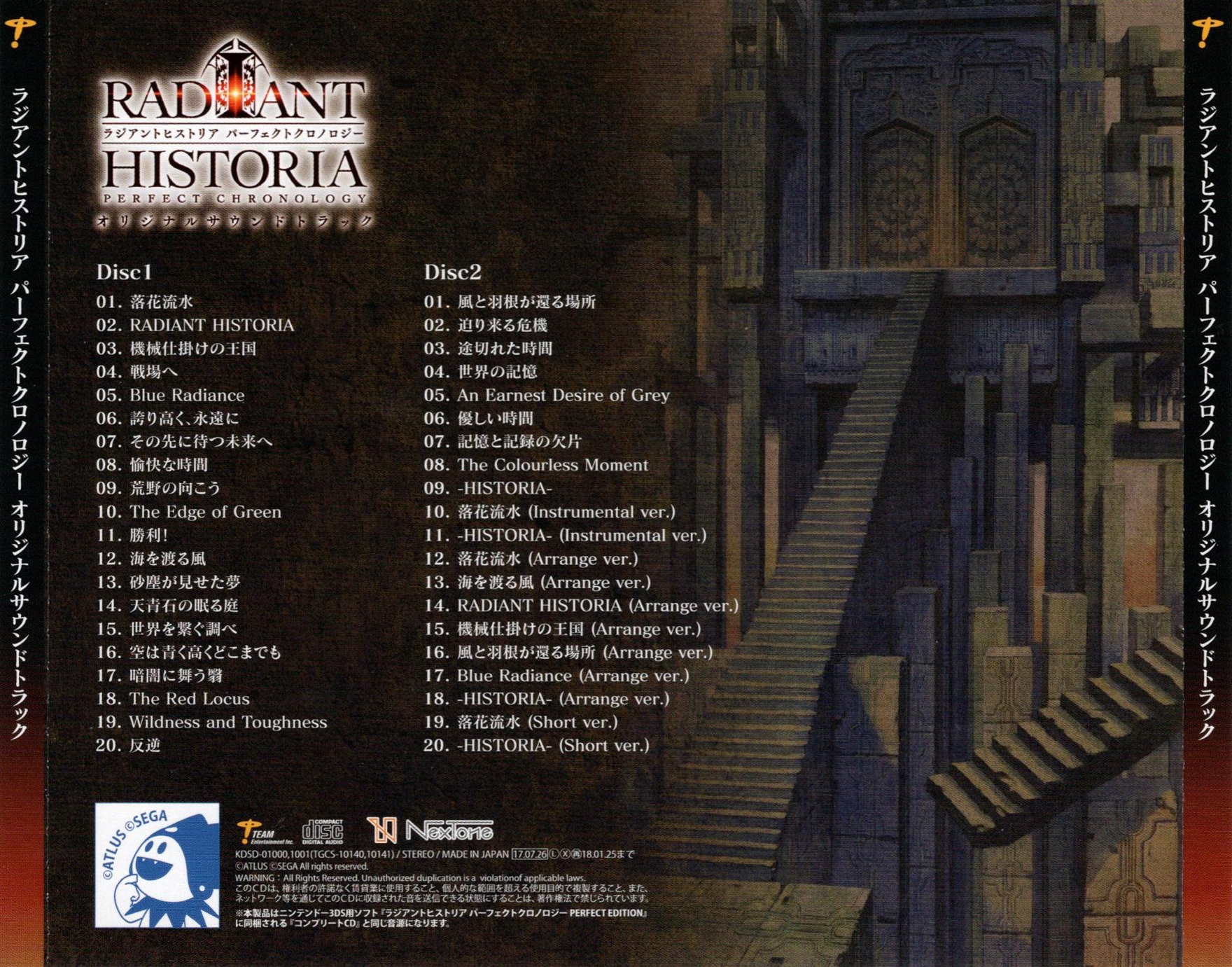 Radiant Historia Perfect Chronology Original Soundtrack